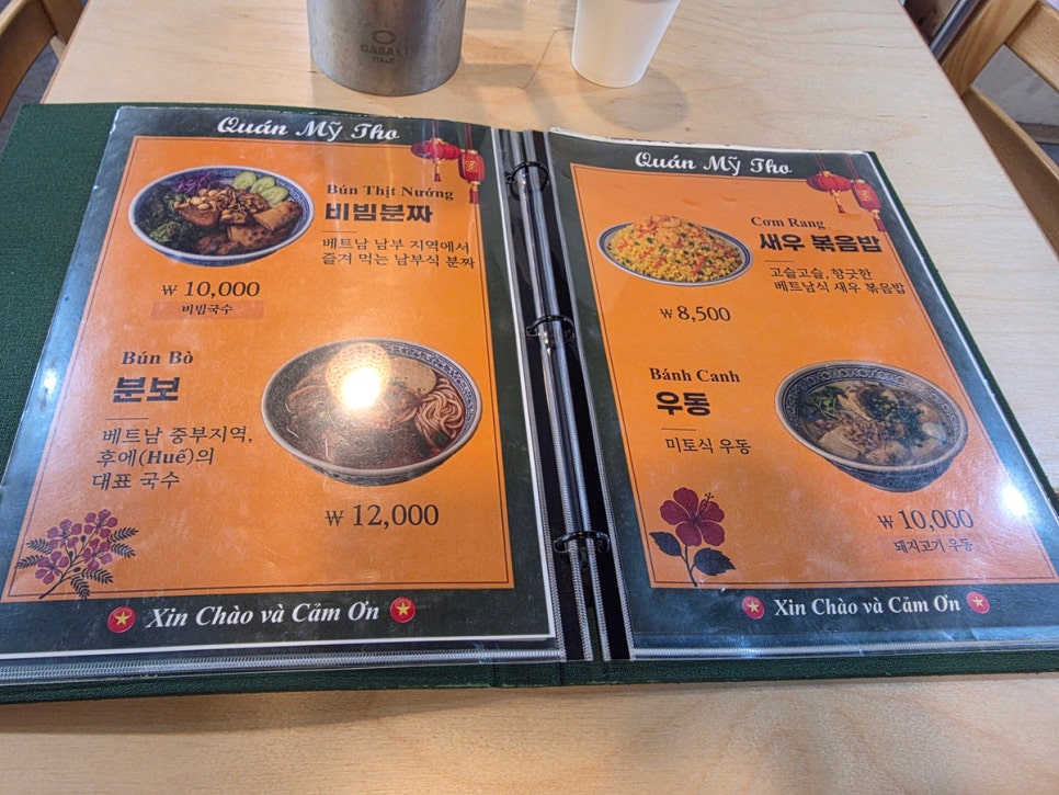 미토식당 사진 3