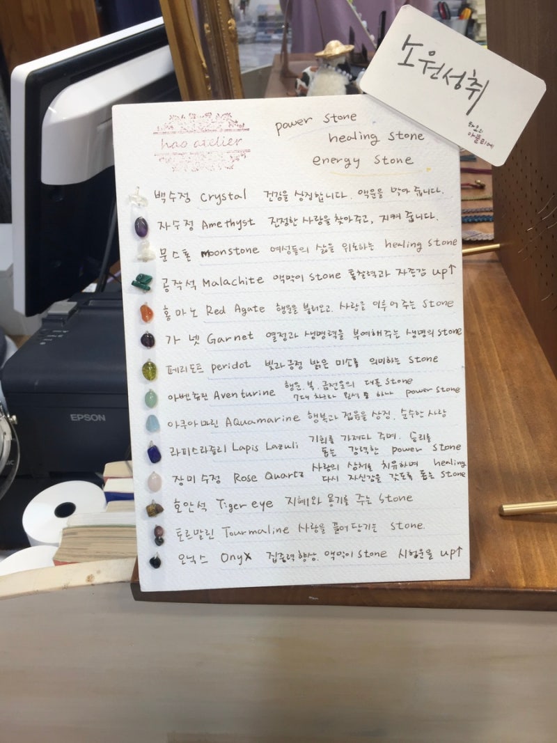종로 인사동 쌈지길 아이랑 팔찌 만들기 체험 가능한 이색 공방 하오의아뜰리에(hao atelier)
