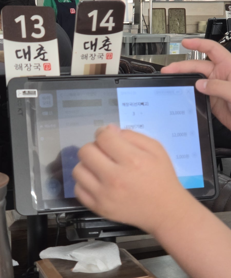 대춘해장국 노형점 사진 4