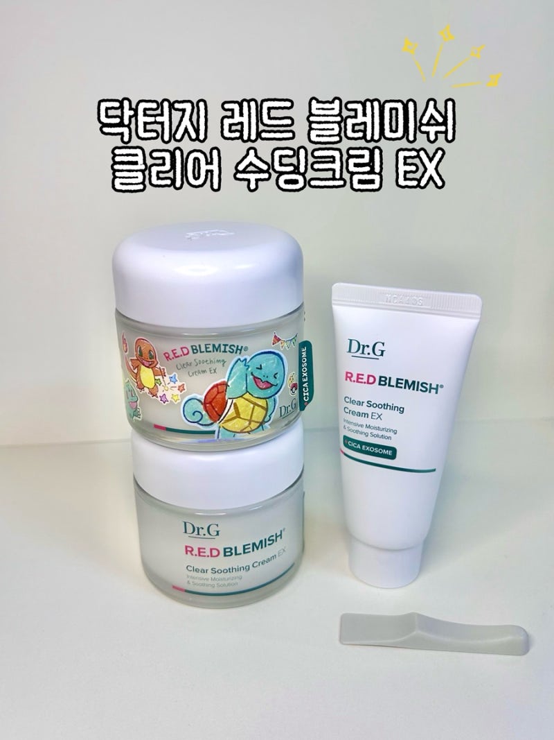 속건조 잡는 닥터지 레드 블레미쉬 수분크림 올리브영 추천 후기