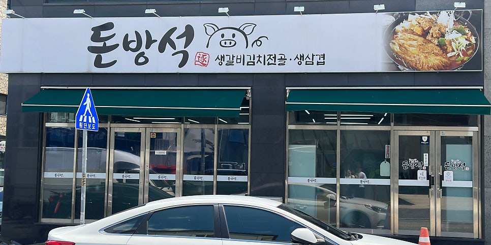 돈방석 사진 1