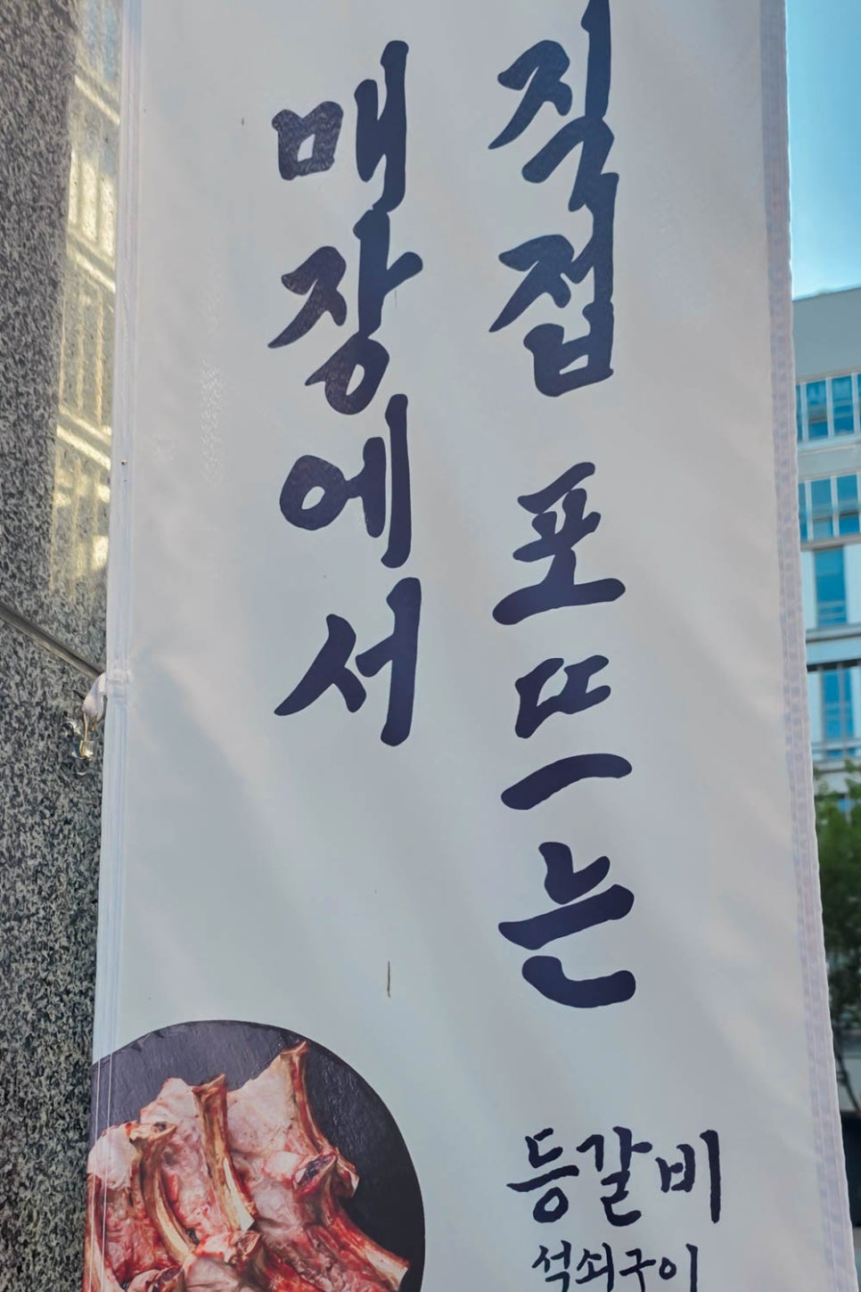 박가네등갈비 세종점 사진 3