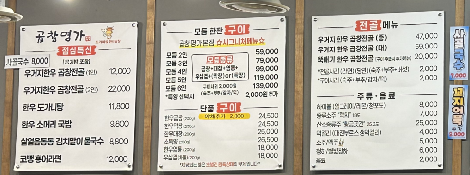 곱창명가 본점 사진 3