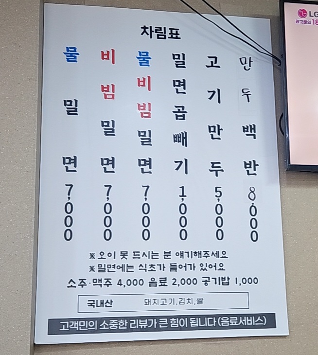 신선밀면 사진 6