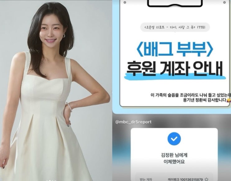 "빈소도 못 차렸다" 배그부부 남편 오열에 사비 털어 이체한 <b>박지민</b> ....