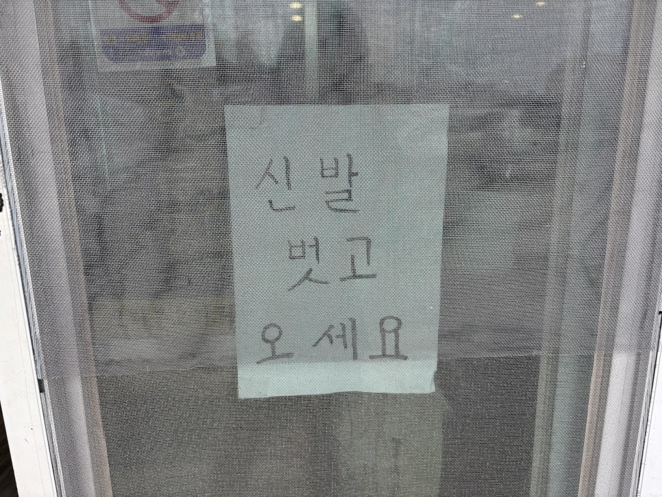 역마루청국장 사진 5