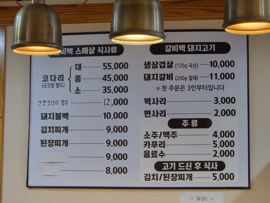 갈비백 사진 3