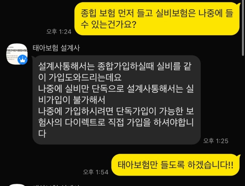 현대해상 태아보험 가입후기:: 설계사 추천| 5만원대 가입하기