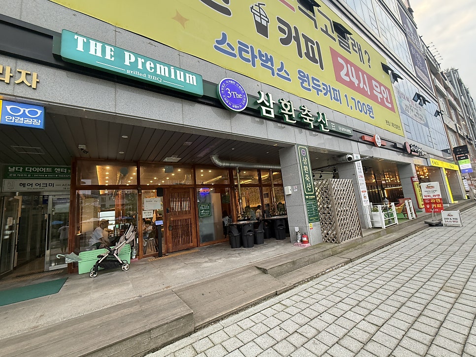 삼환축산 동탄호수공원점 사진 1