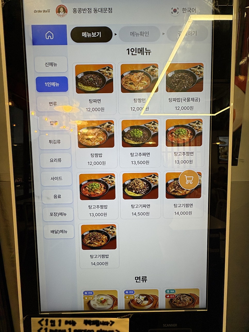 홍콩반점 사진 7