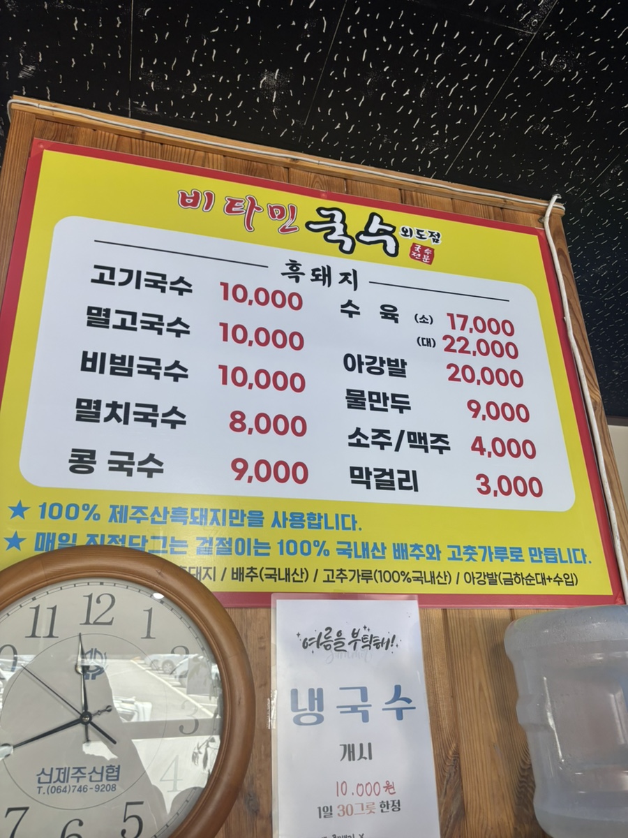 비타민국수 외도점 사진 2