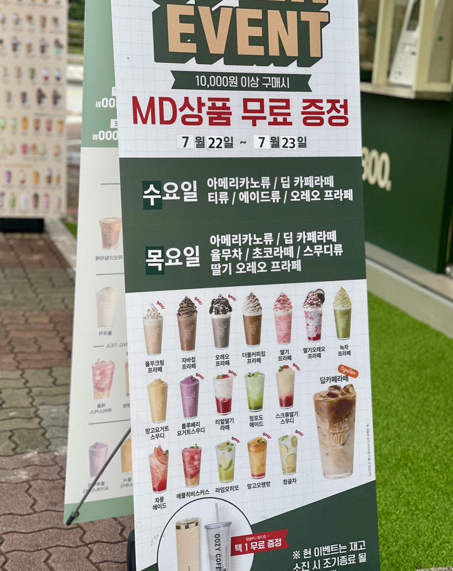 우지커피 원주유보라점 사진 3