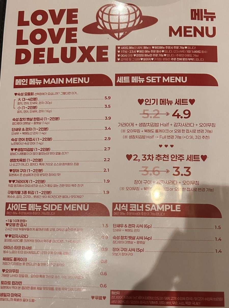 러브러브디럭스 사진 5