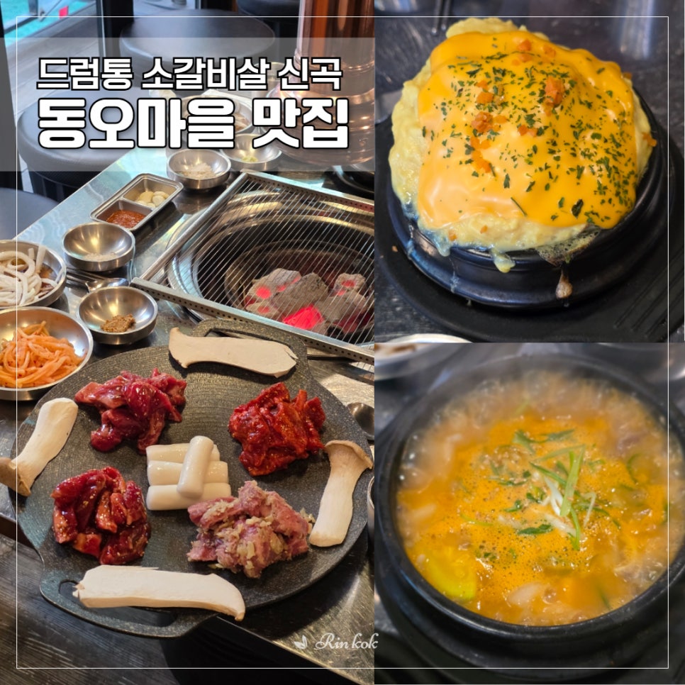 드럼통소갈비살 사진 1