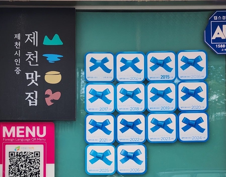 두꺼비식당 본점 사진 2