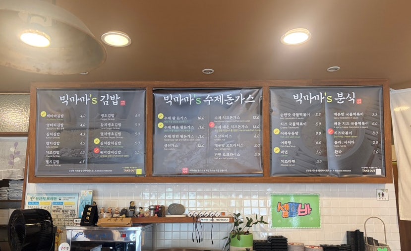 빅마마김밥 사진 5