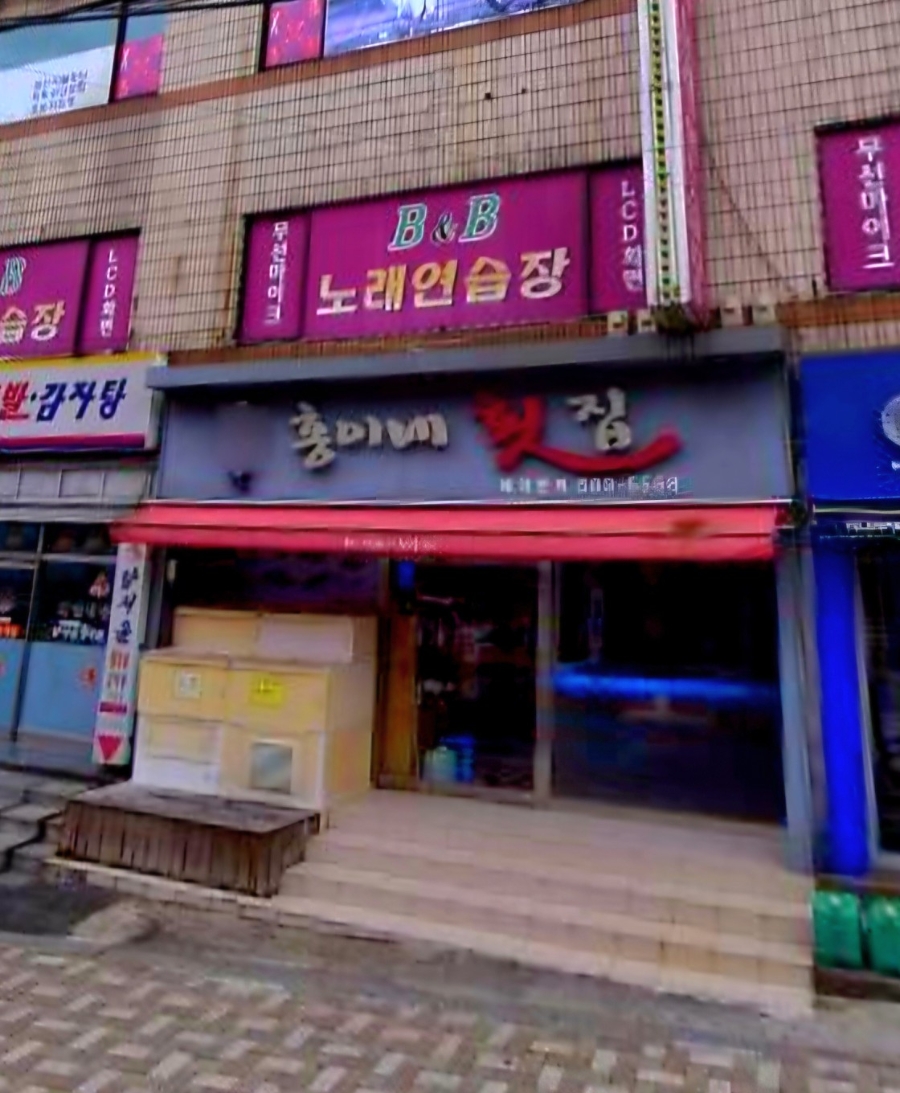 홍이네횟집 사진 2