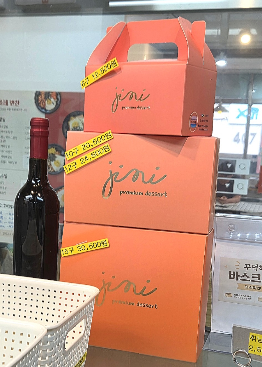 지니마카롱 사진 5