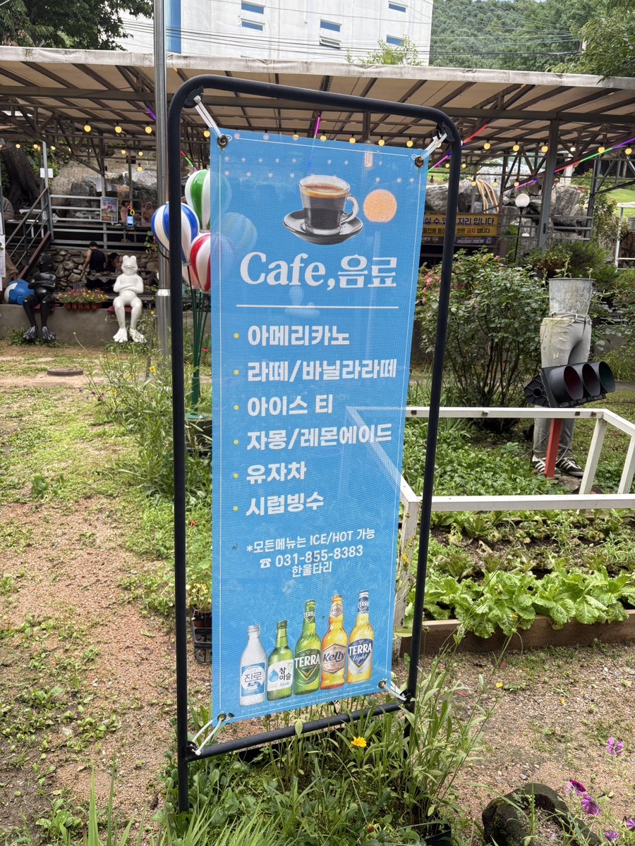 한울타리 사진 3