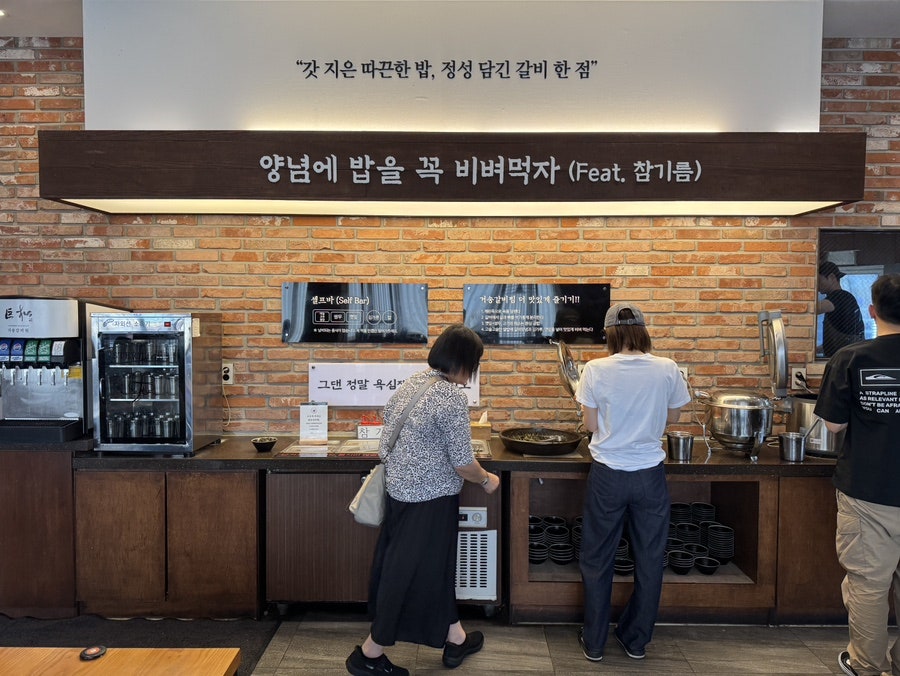 거송갈비찜 범어점 사진 5