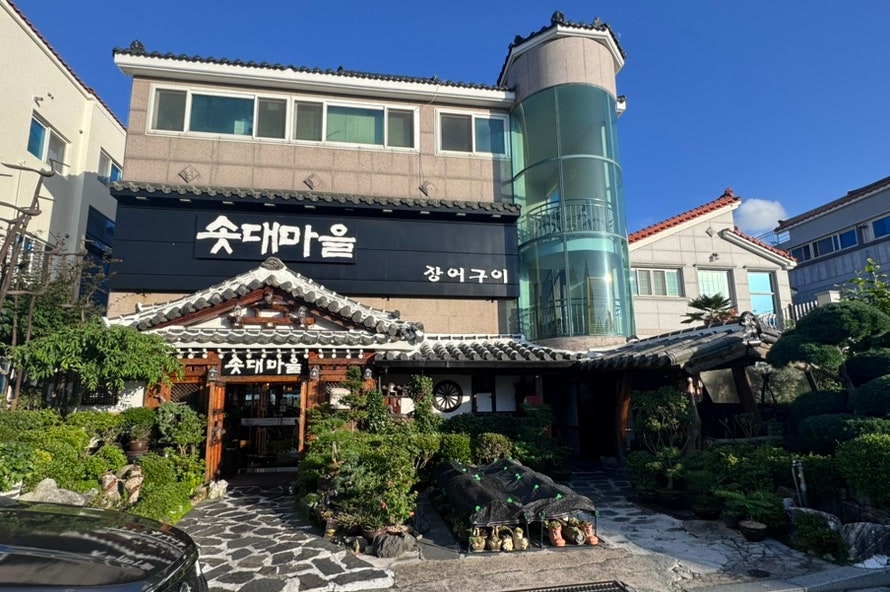 솟대마을 사진 1