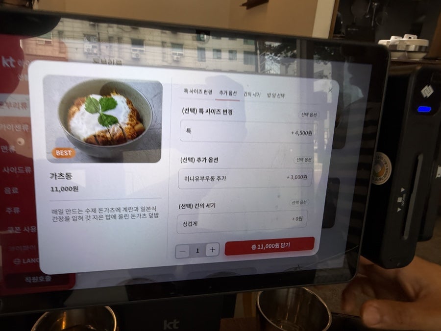 세이돈부리 사진 6