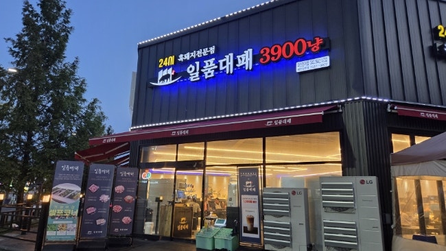 일품대패 대전관저점 사진 2
