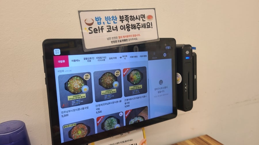 전주현대옥 영종합동청사점 사진 6