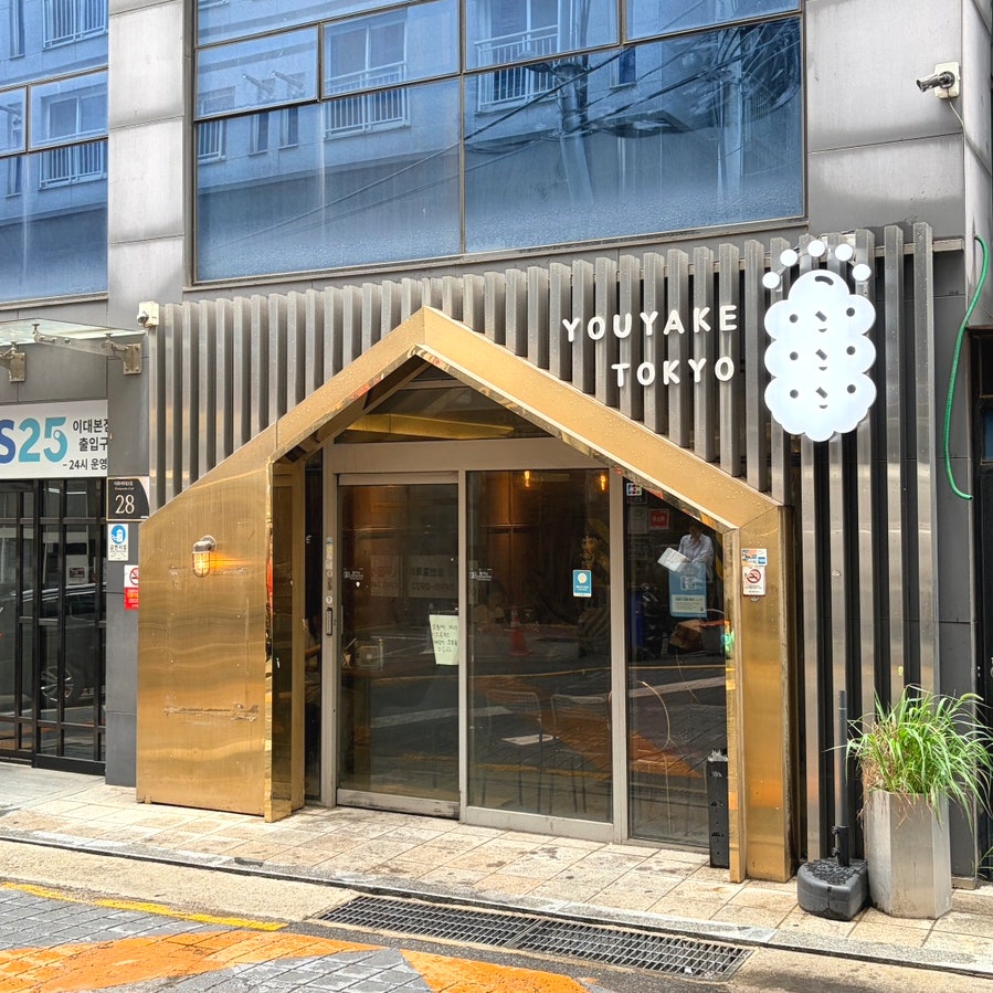 유야케도쿄 사진 1