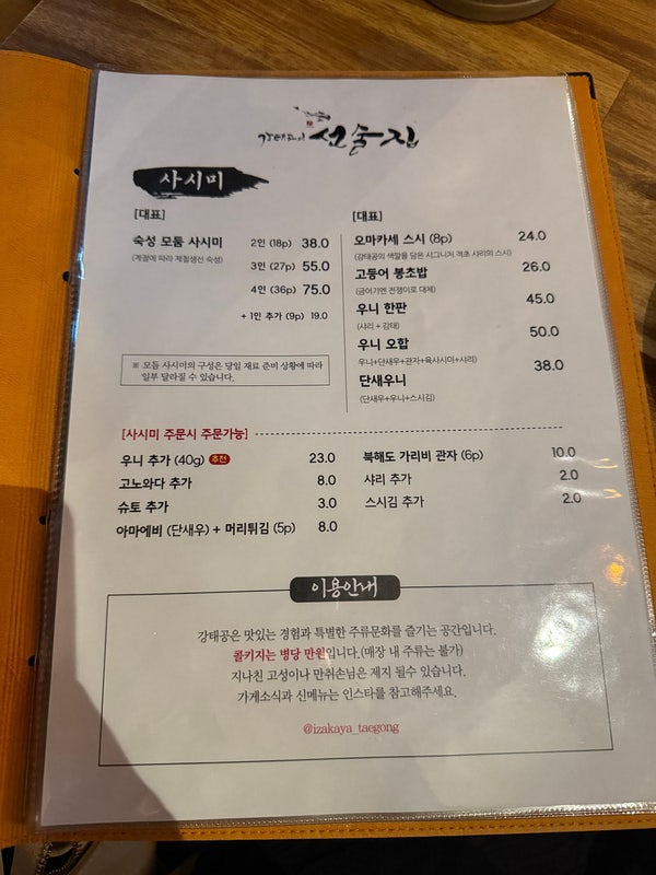 강태공의선술집 사진 6