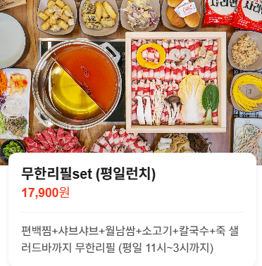 편백회관 서충주점 사진 2