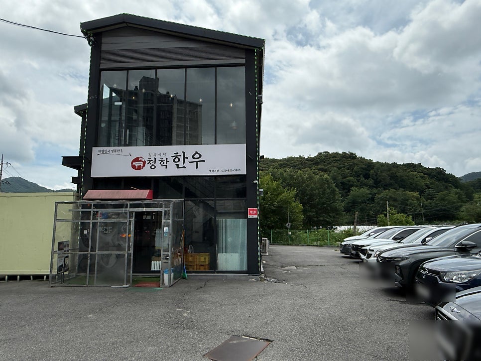별내한우 사진 2