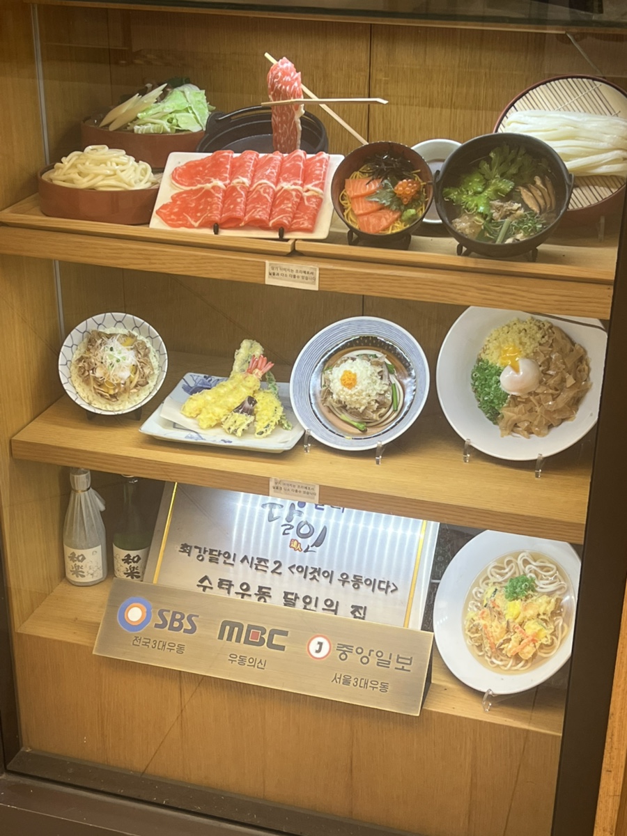 와라쿠샤샤 사진 3