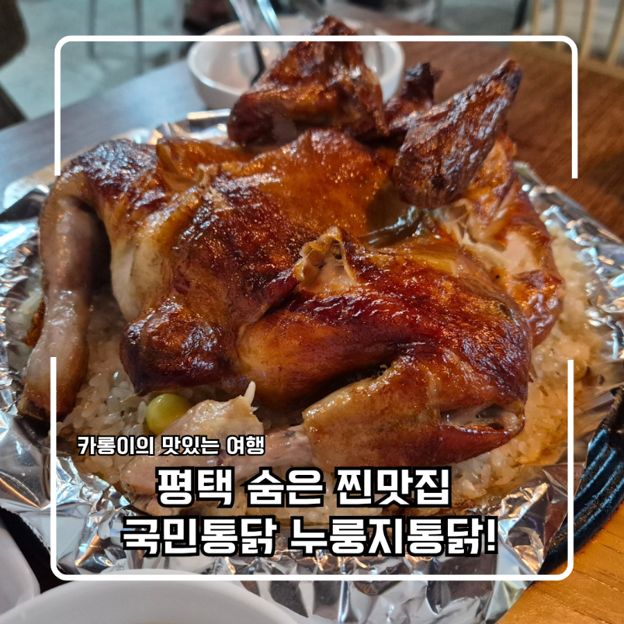 국민통닭 비전점 사진 1