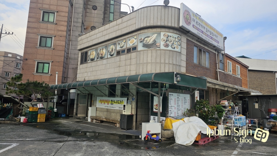 신대산식당 사진 1