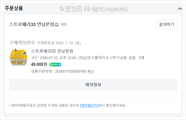 스트로베리32 사진 3
