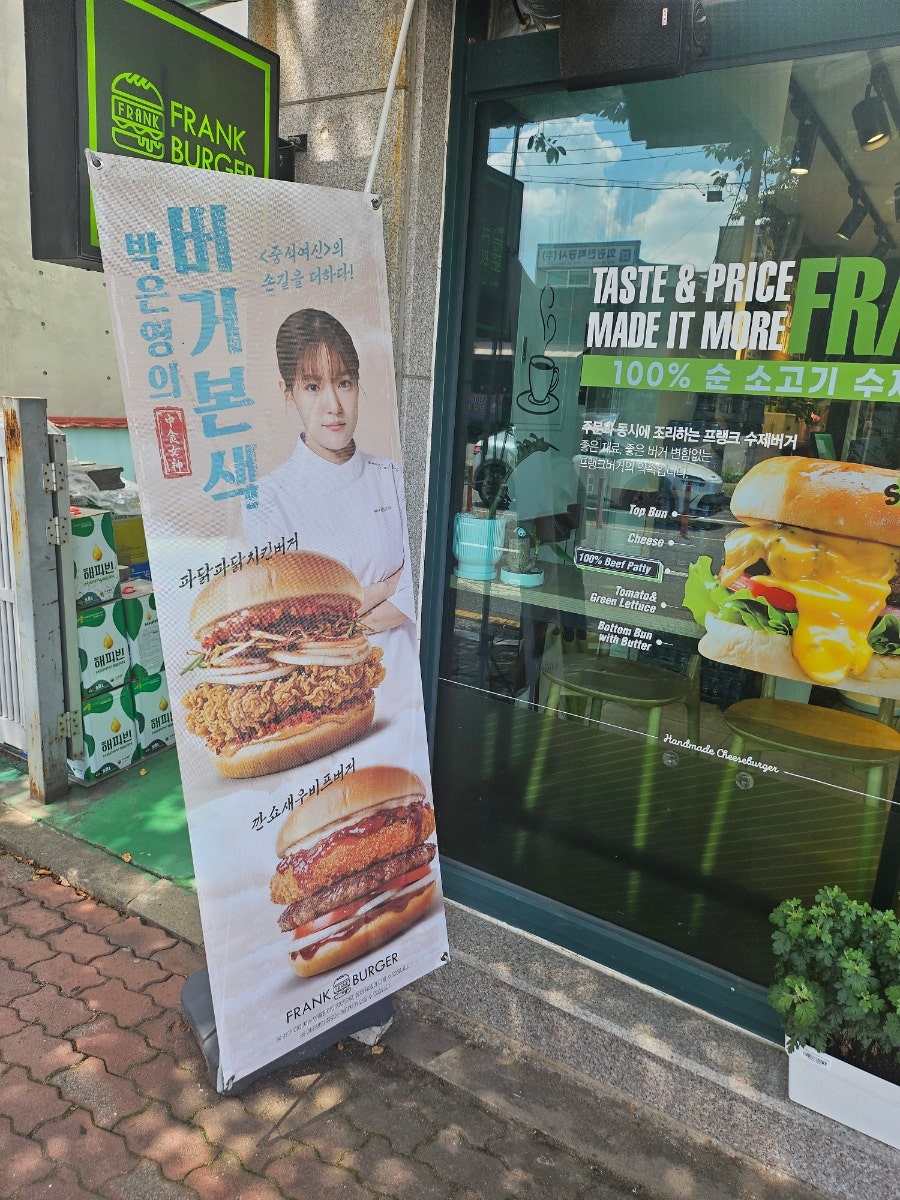 프랭크버거 울주청량점 사진 3