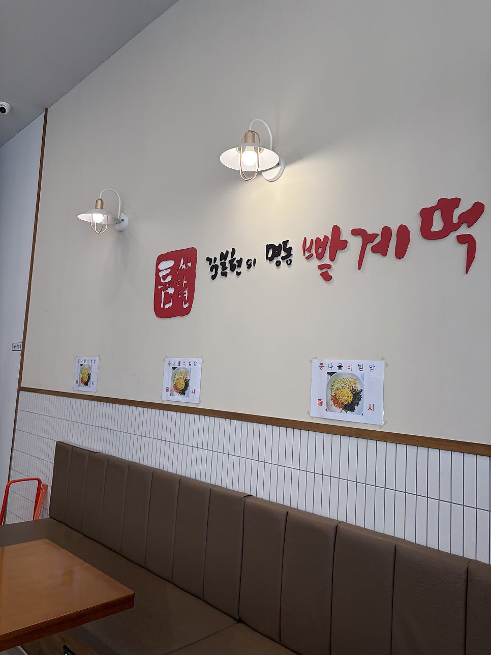틈새라면 테크노폴리스점 사진 1