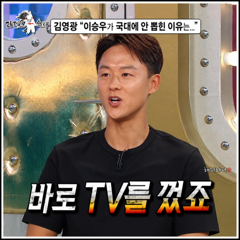 라디오스타 973회 김영광 이승우 국대에 안 뽑힌 이유 이것때문?김정민,정승환 예능감 폭발