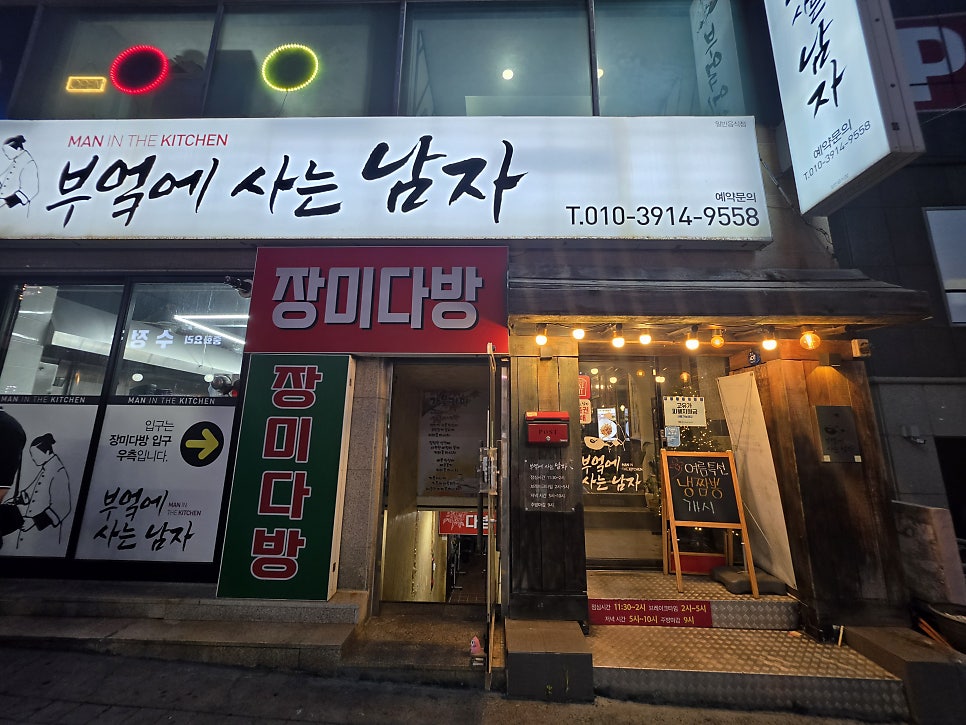 부엌에사는남자 사진 2