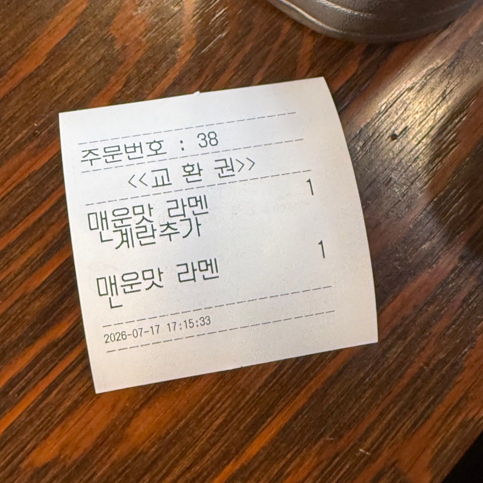 코이라멘 평택고덕점 사진 5