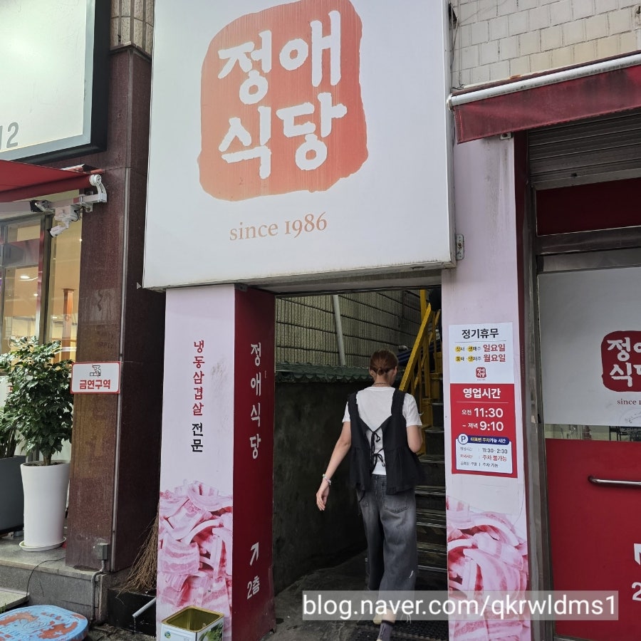 정애식당 사진 1
