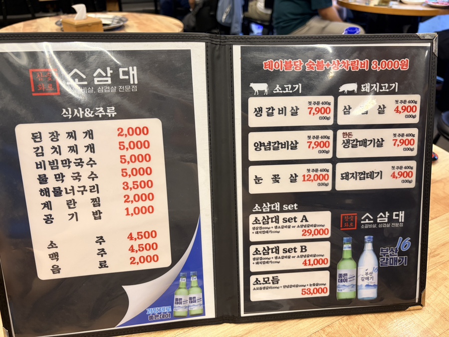 소삼대 사진 3