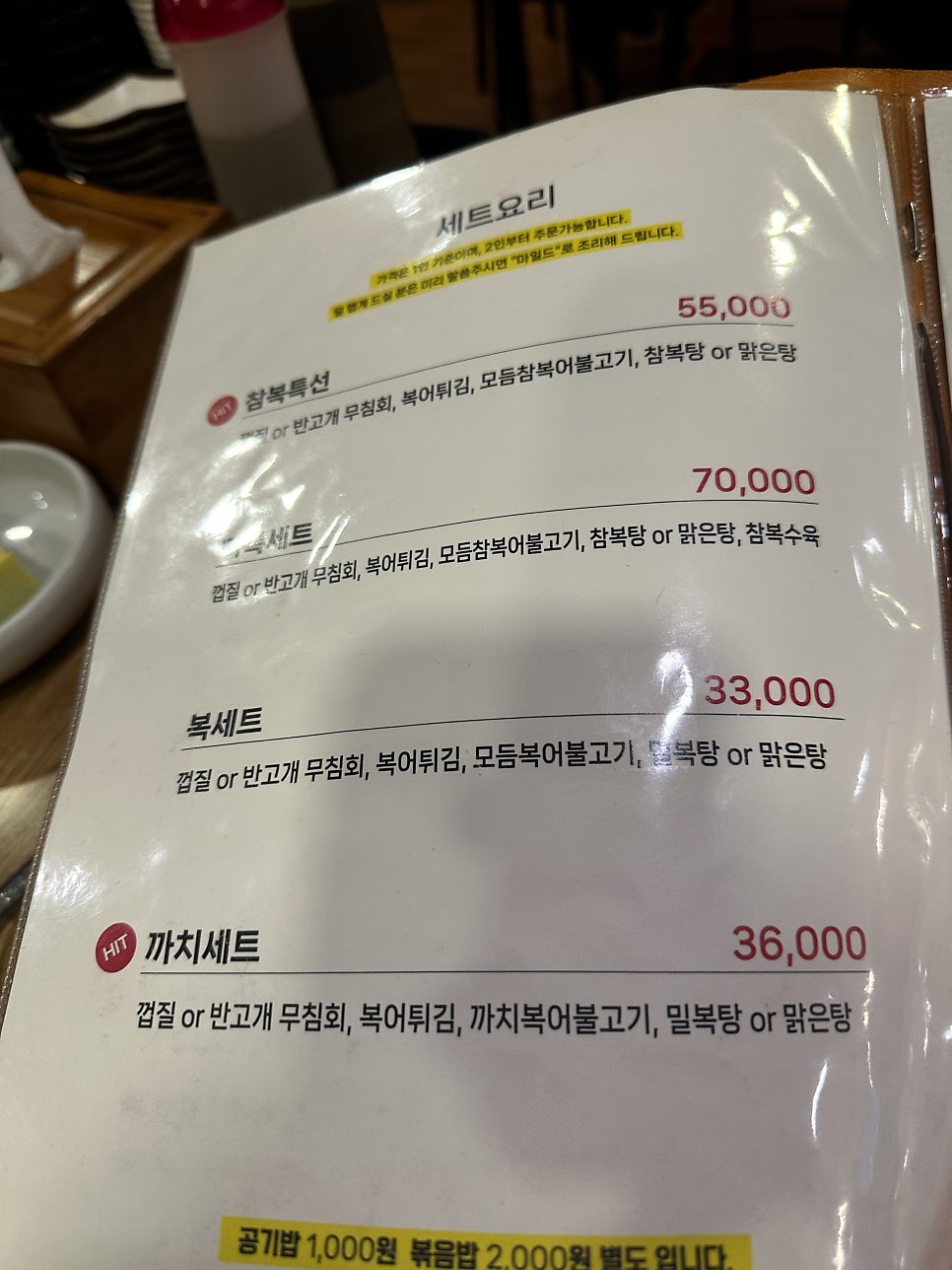 미성복어불고기 들안길 본점 사진 4