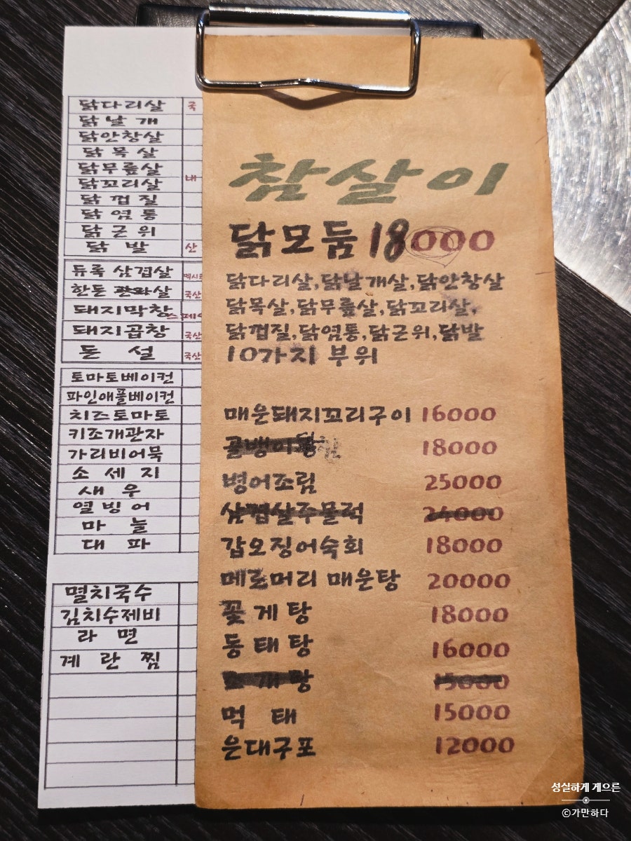 참살이꼬치 사진 2