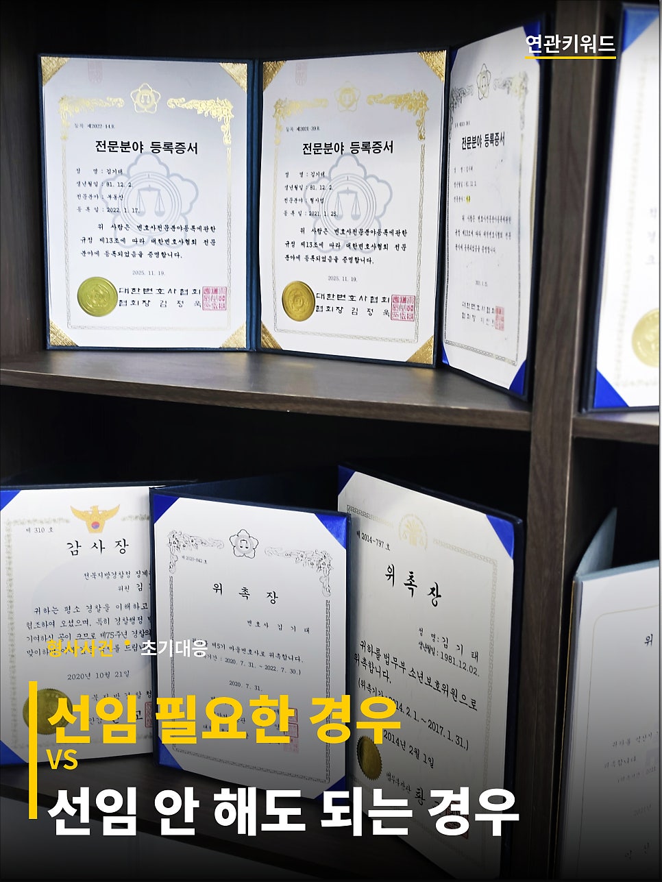 김제변호사 이런경우라면 선임 안해도 됩니다 관련 사진