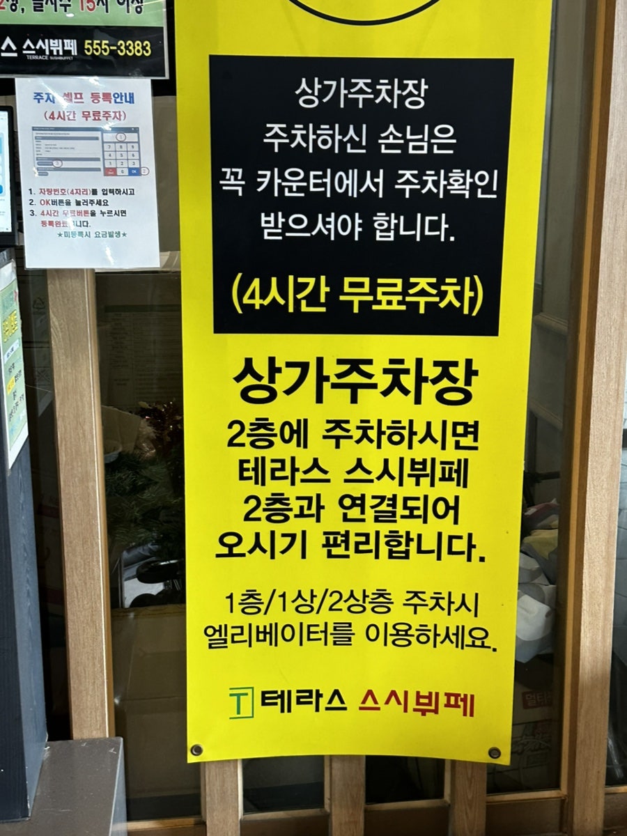 테라스스시뷔페 사진 2
