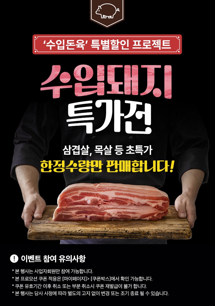 축산물 도매 직거래 미트박스 소고기 돼지고기 수입육 등등