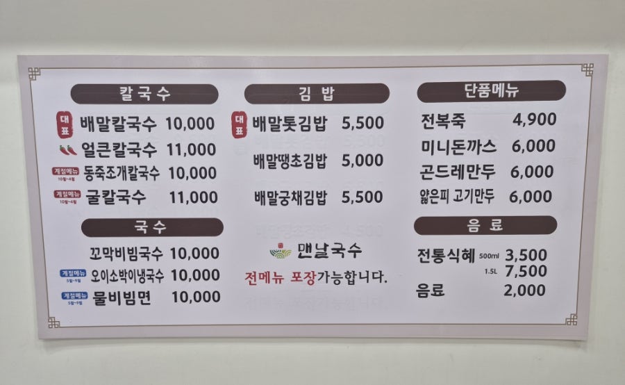 맨날국수 화성점 사진 4