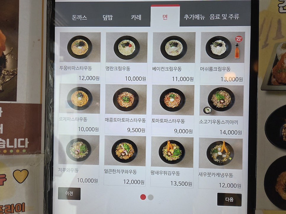 긴자료코 별내점 사진 4